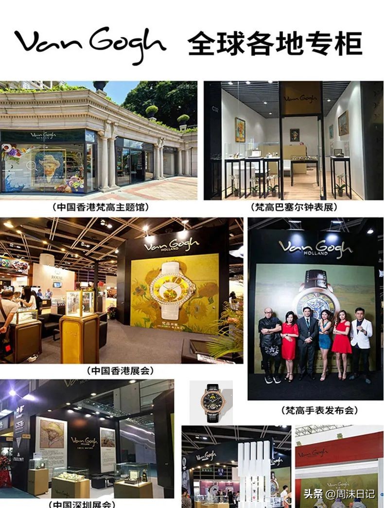 梵高艺术手表,梵高油画手表展示