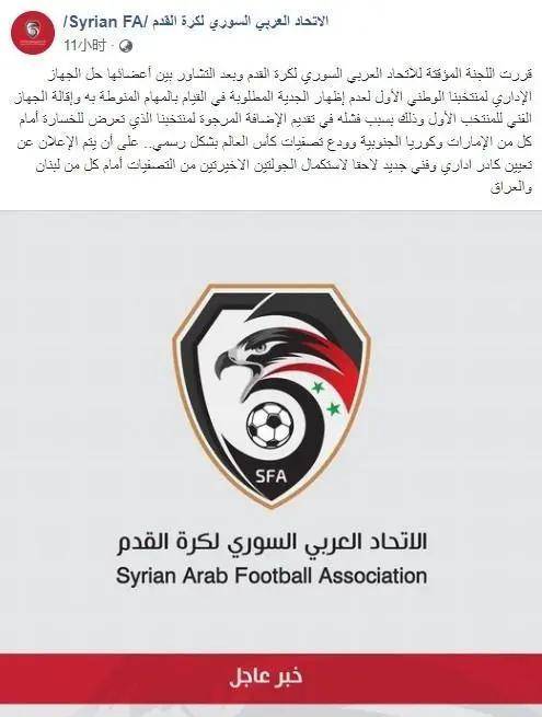 足球俱乐部辟谣,足球爆料有真有假