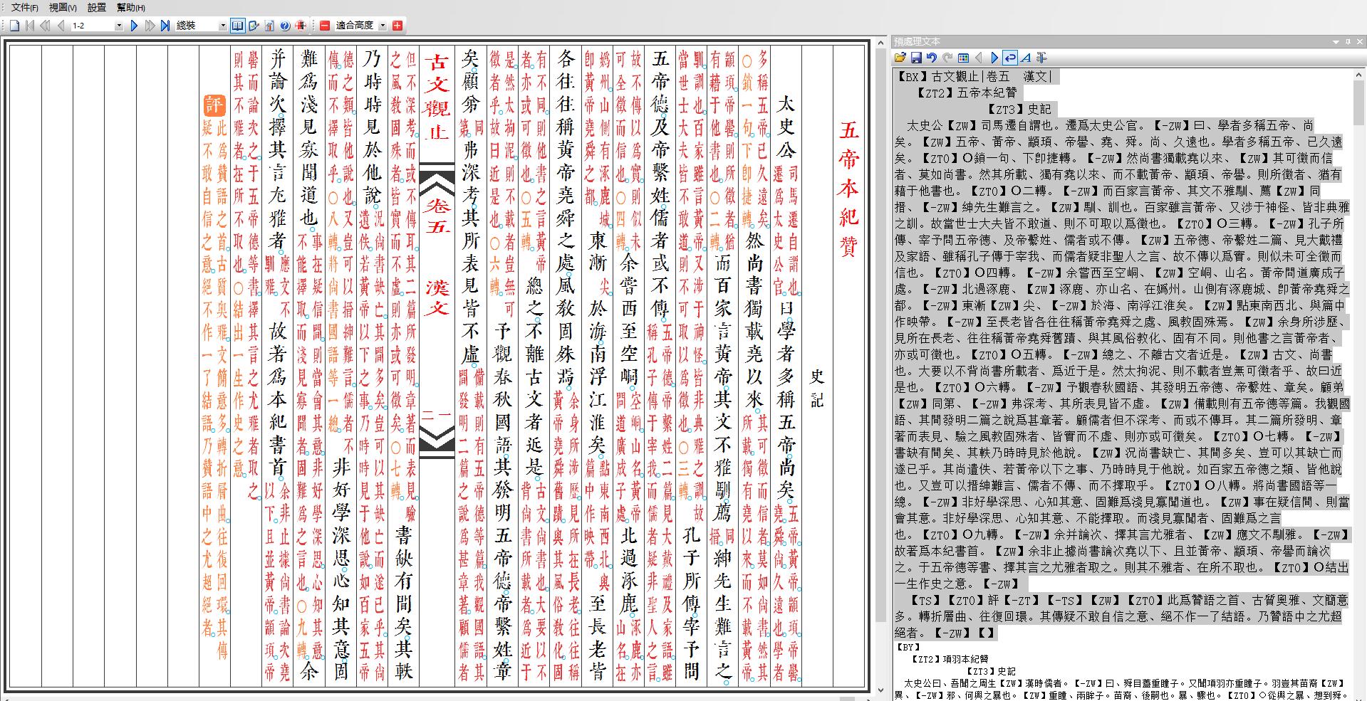 古文观止全书典藏版,古文观止影印