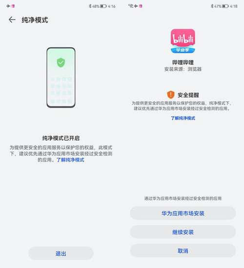 华为harmonyos通知栏消息怎么清理,手机被恶意软件控制了怎么办