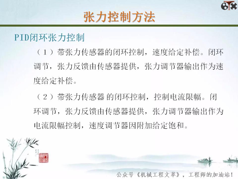 张力控制用什么控制算法,张力控制原理方法