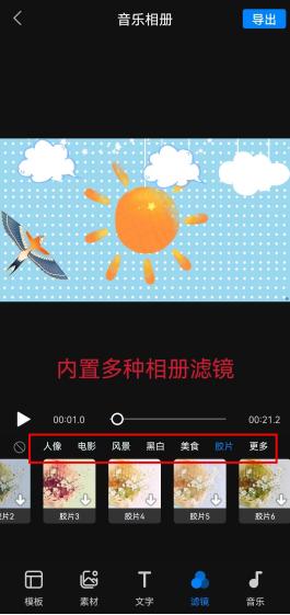 手机音乐相册制作,手机里的照片怎么做成音乐相册