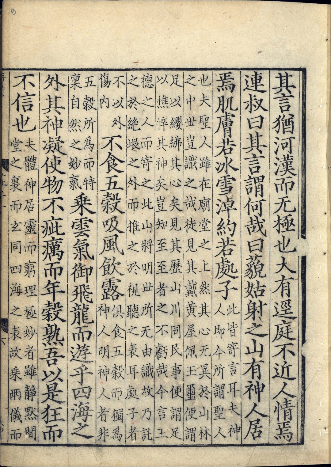 道教真经完整版,道教十二部真经