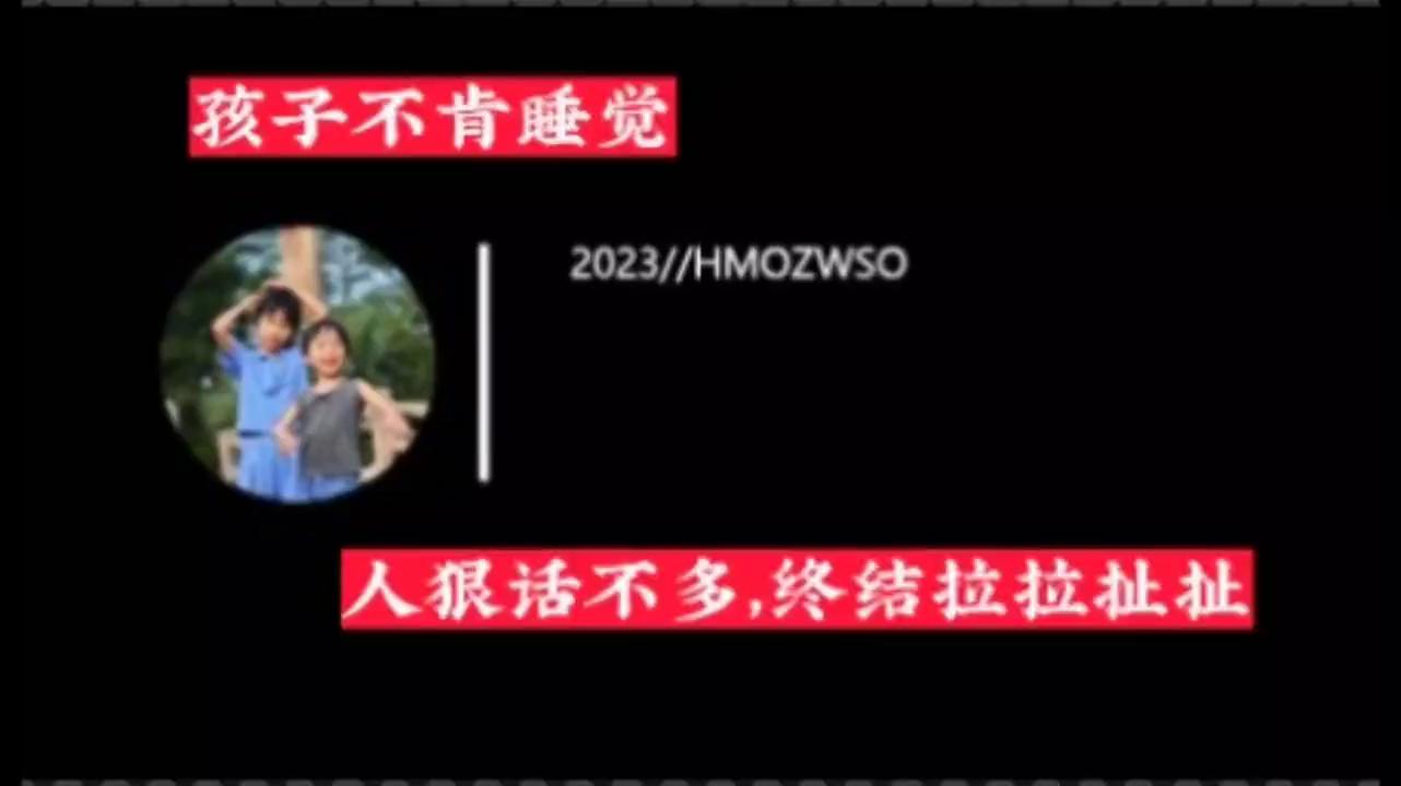 孩子晚上不睡觉怎么耗尽他的精力,孩子晚上拖延不睡觉怎么办