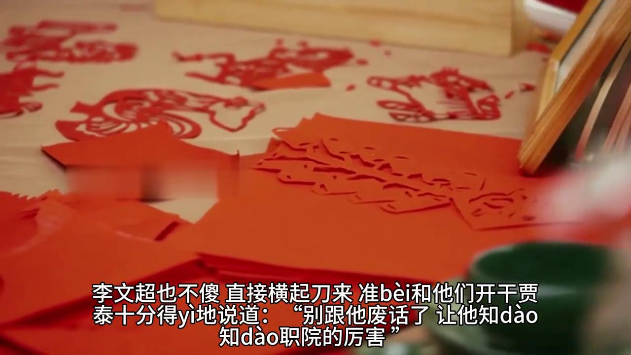 不良之年少轻狂551章,不良之年少轻狂474