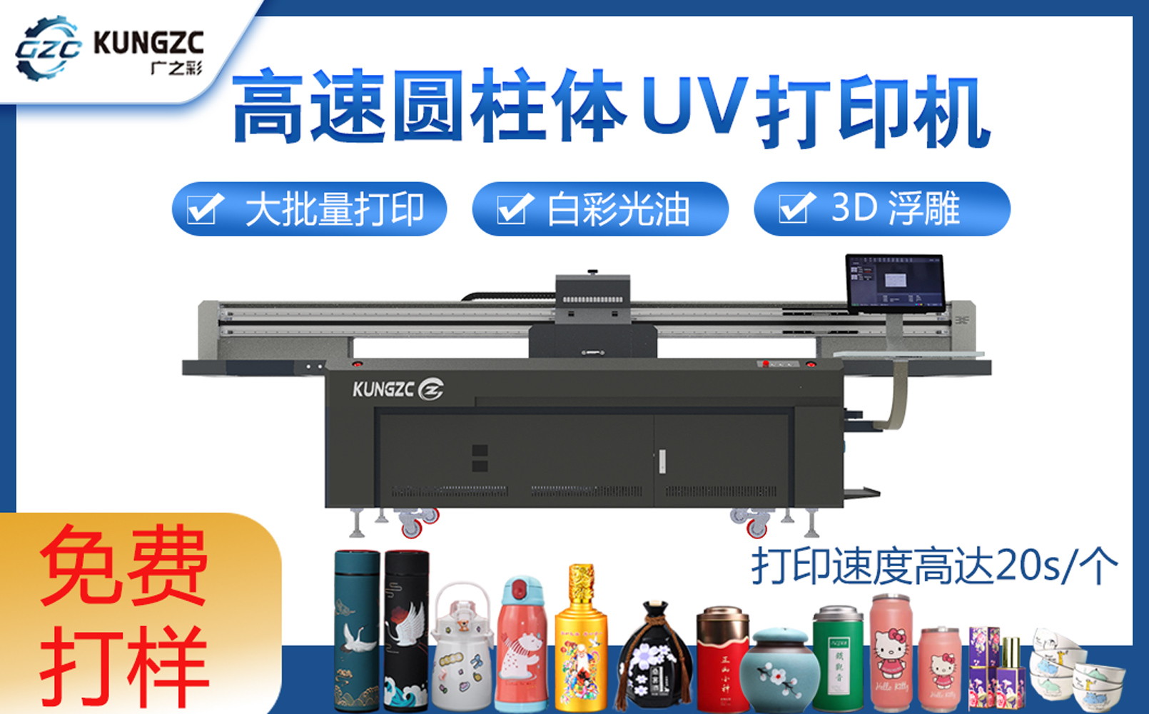 如何选择一款好的uv平板打印机,创新的uv打印机