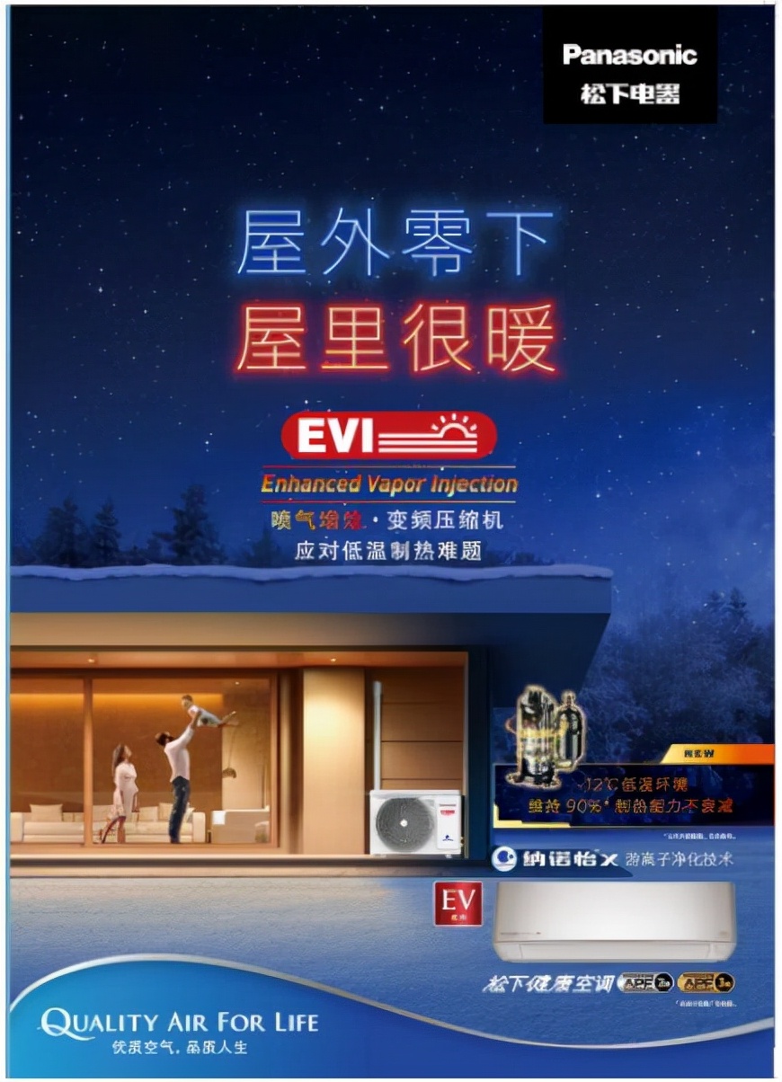 松下空调制暖功能怎么用,制暖功能