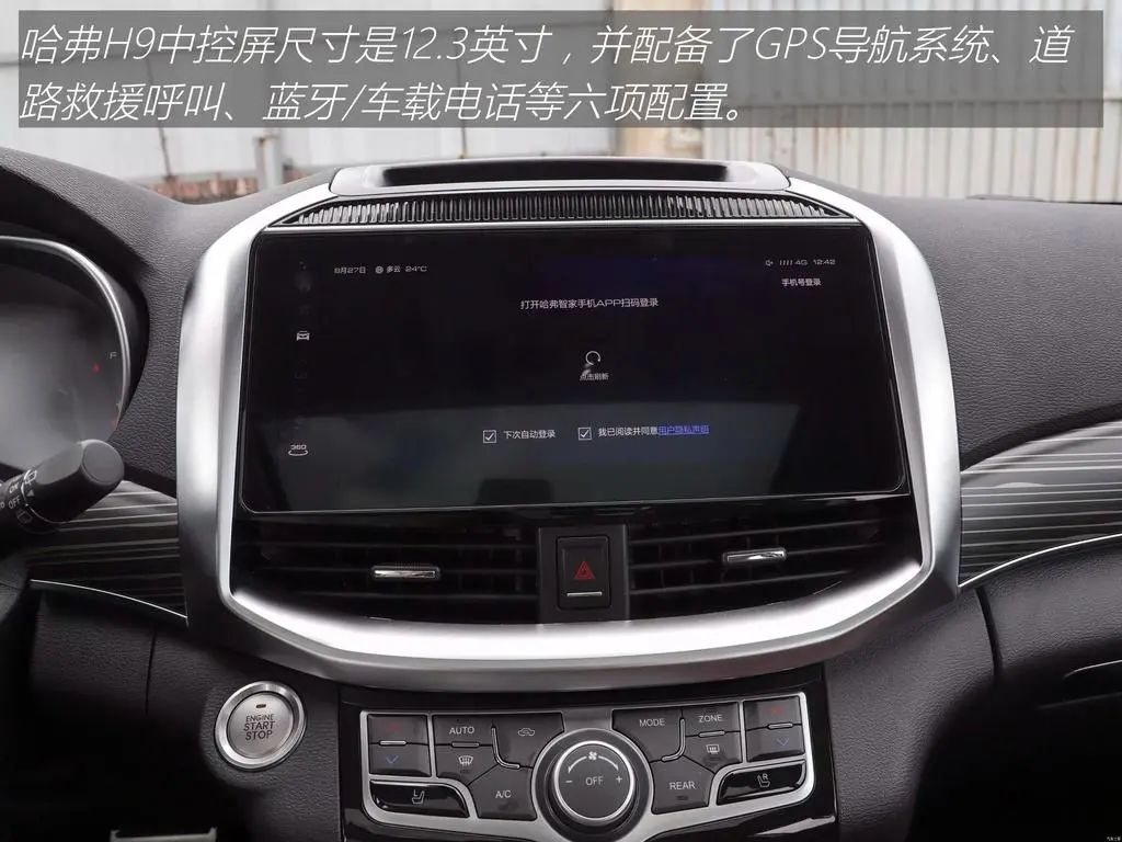 哈弗h9全新车型实车图外观,哈弗h9改款四驱