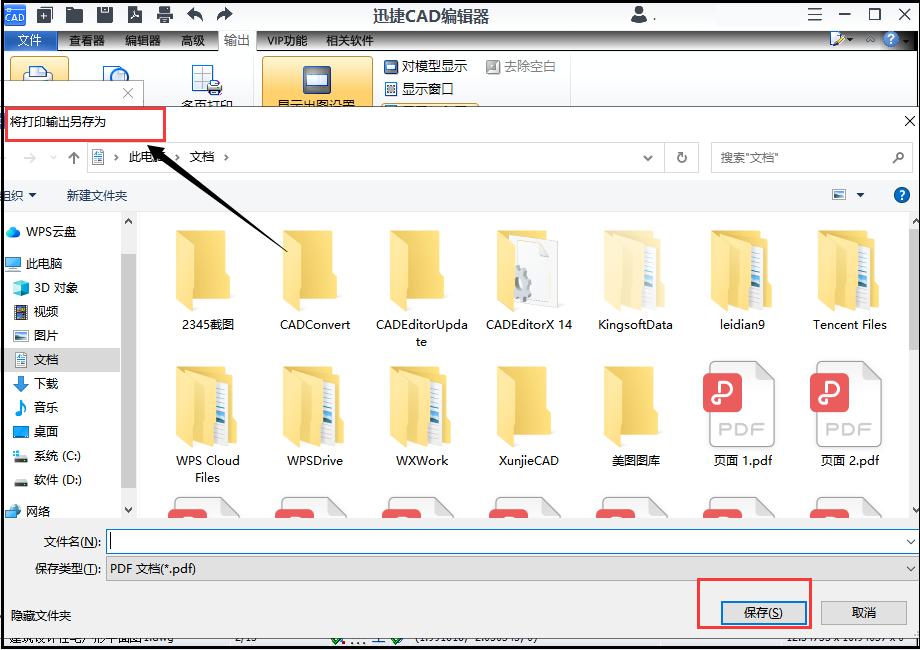 多张cad图纸转换为一个pdf文件,cad转换pdf50张快速转换怎么弄