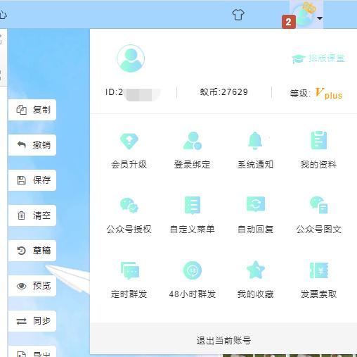 微信公众号字体如何设置呢,公众号的字体的设置