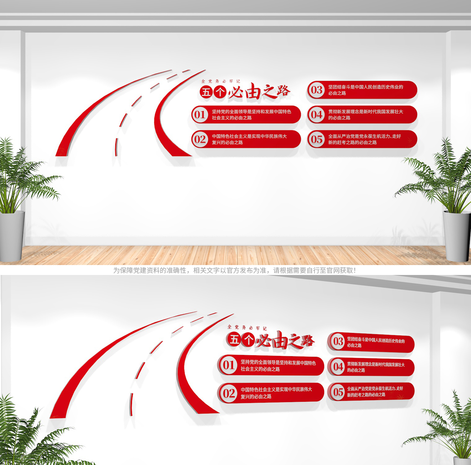 党建文化墙内容更新报道,2023年党建文化墙创意设计图片