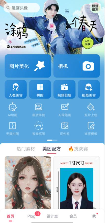 证件照软件下载手机版,手机免费证件照并能换装软件