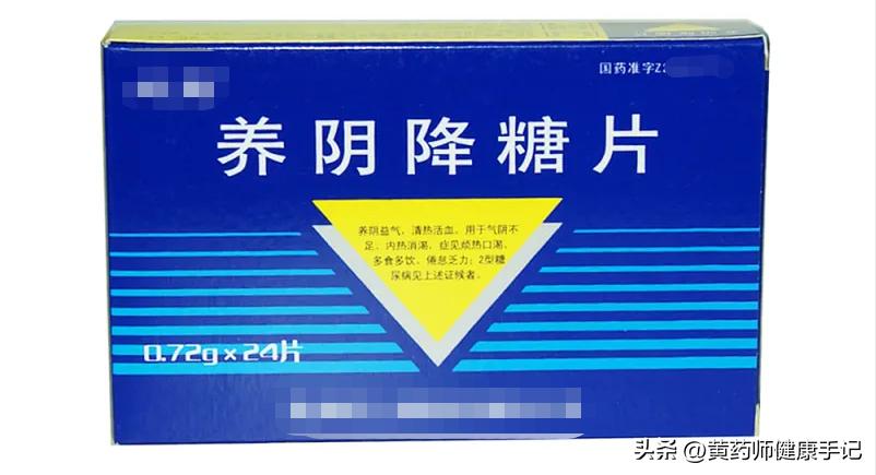 5种中成药降血糖滋阴补肾,糖尿病吃什么中成药降血糖最准