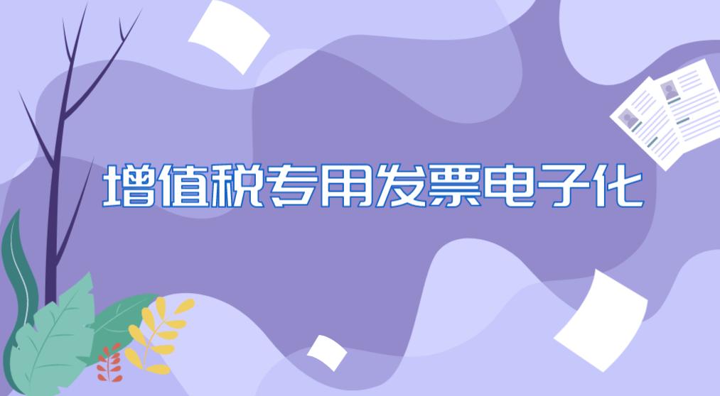 费控报销系统自动识别发票,电子发票查重工具显示已报销