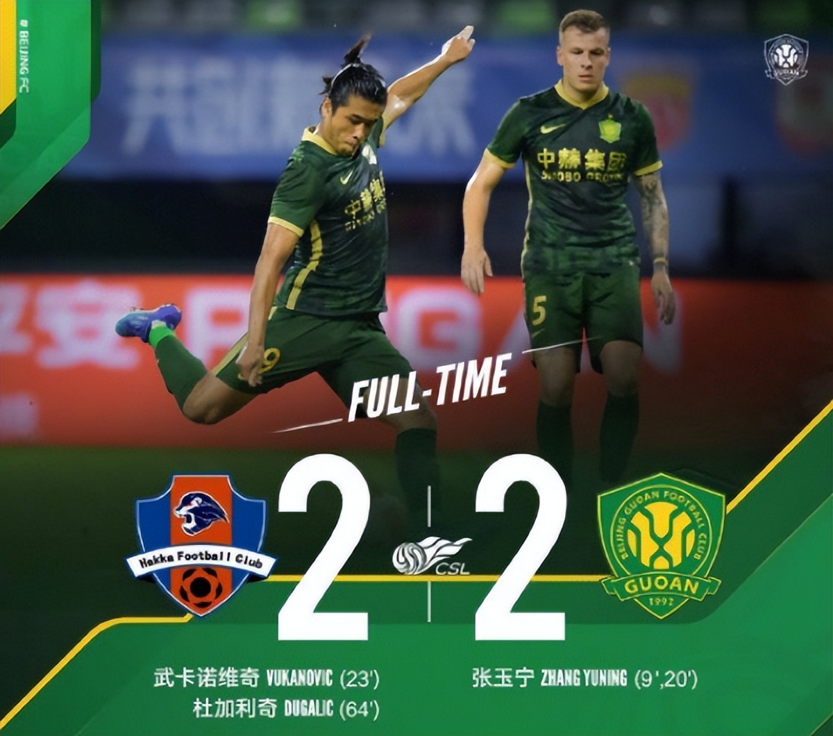 当任意球用上了孙子兵法,足球套路任意球十大经典