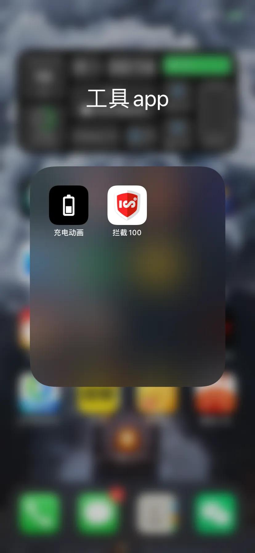 iphone使用小技巧小组件,iphoneapp的快捷功能设置