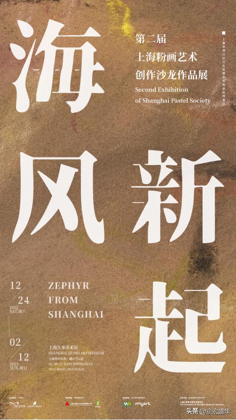 上海9月有什么好的美术展览,全国美术展览上海展