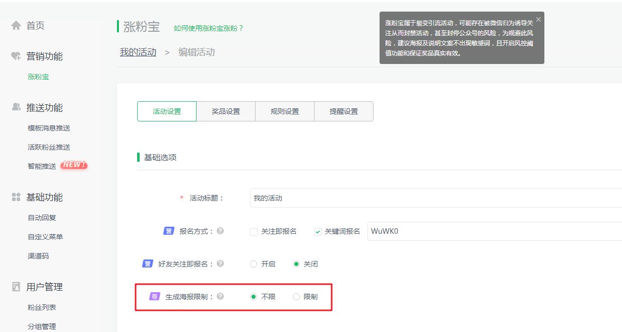 三分钟教你掌握公众号运营技巧,公众号运营小白入门的三个工具