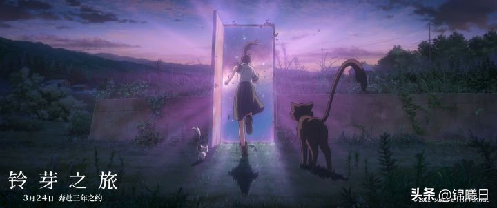 铃芽之旅彩蛋是在哪,铃芽之旅中出现的彩蛋