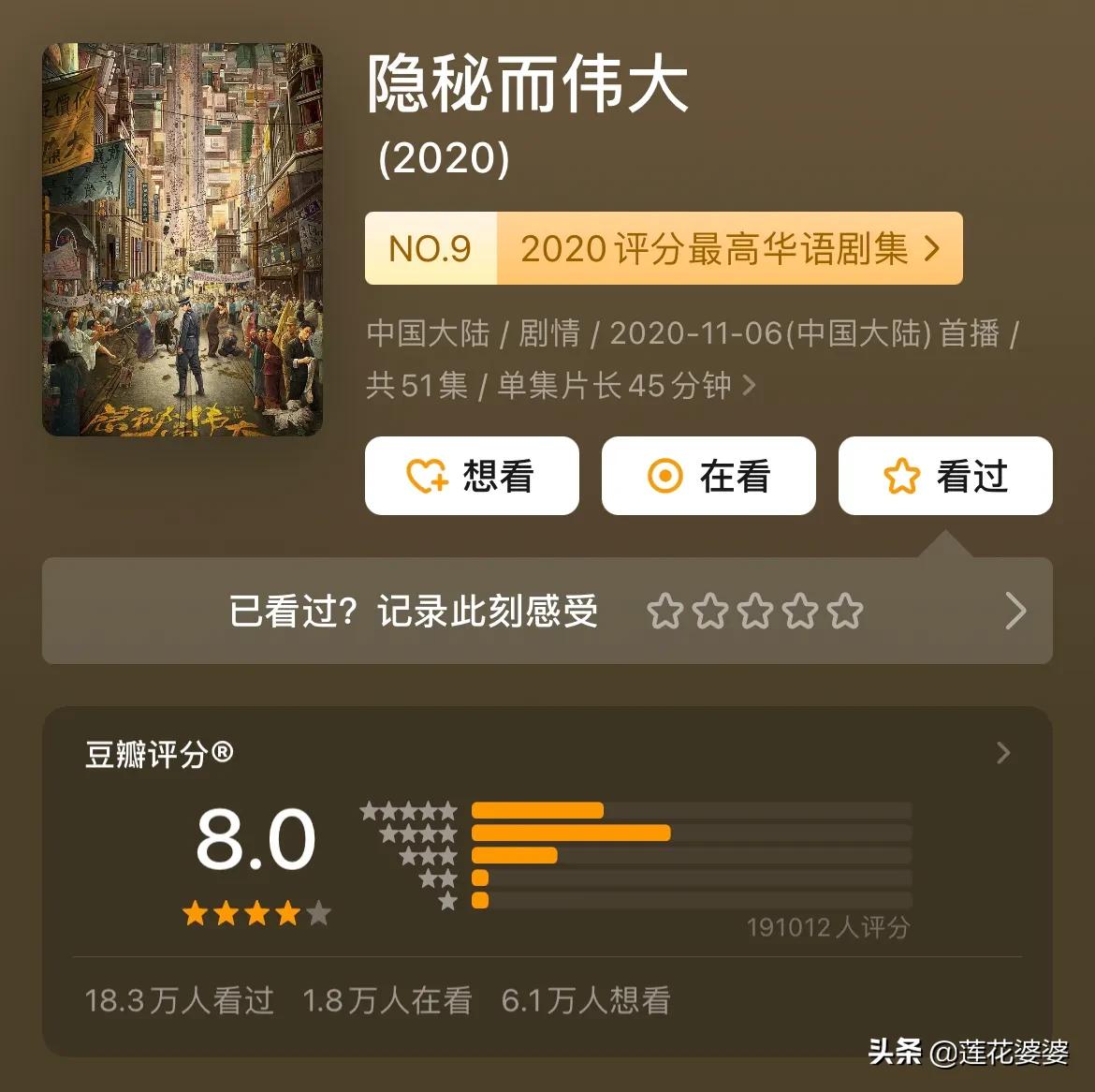 推荐20部百看不厌大剧,推荐三十部经典电视剧