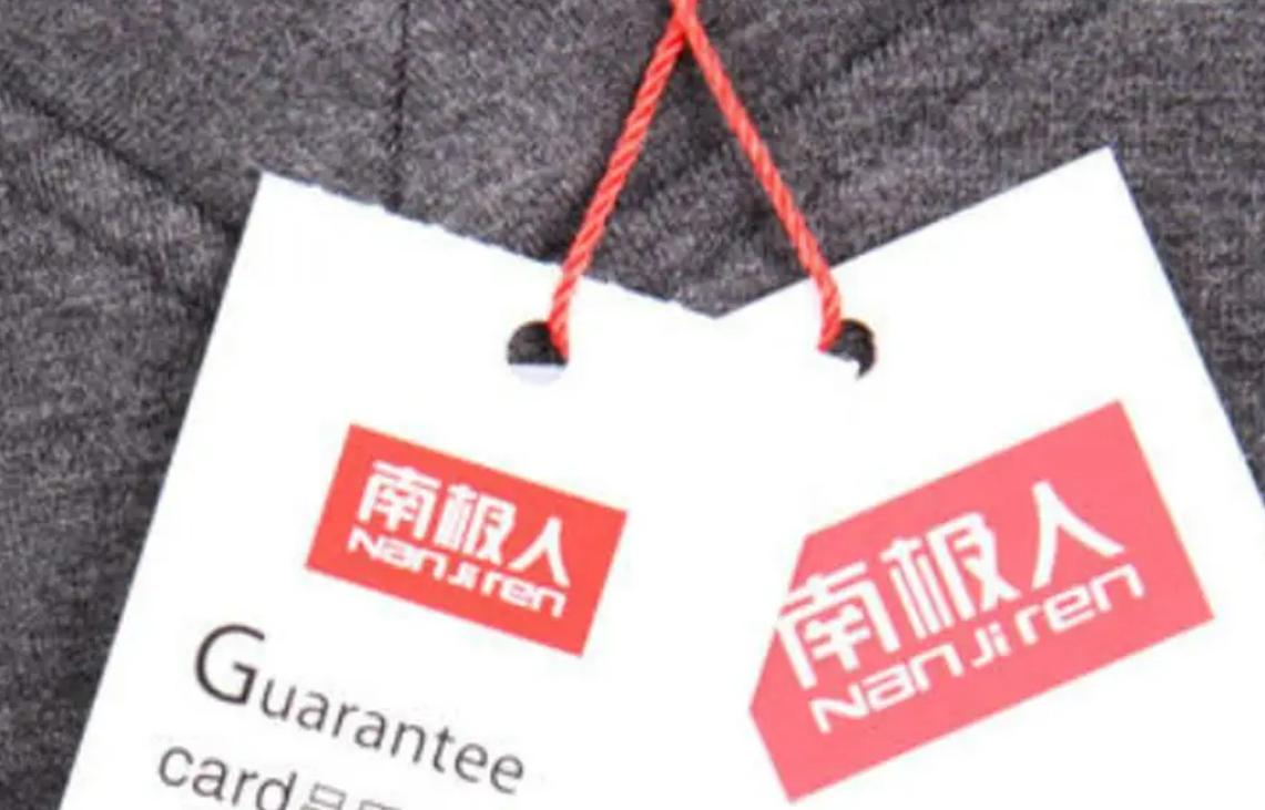 你买的南极人只有吊牌是真的吗,南极人卖吊牌是真的吗