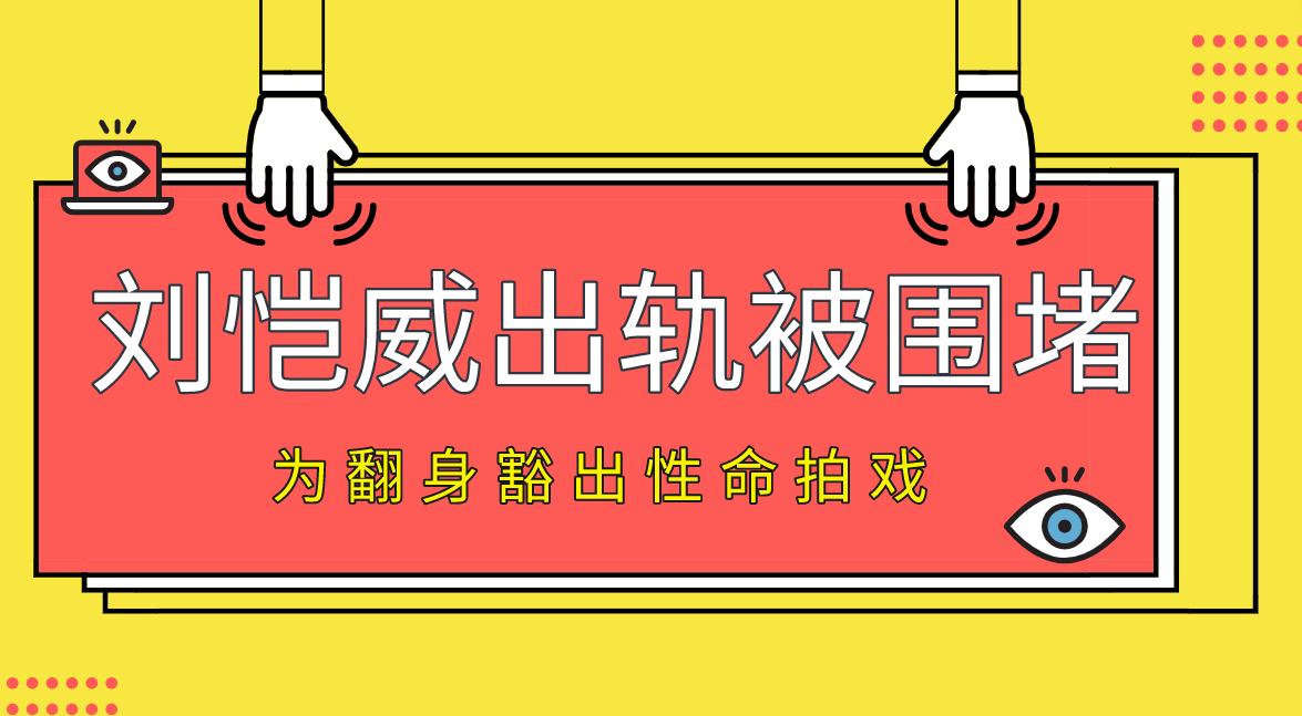 资本*绑捆**杨幂：为3亿吃牛肉，怼刘敏涛暴露人品，因王鸥成笑话