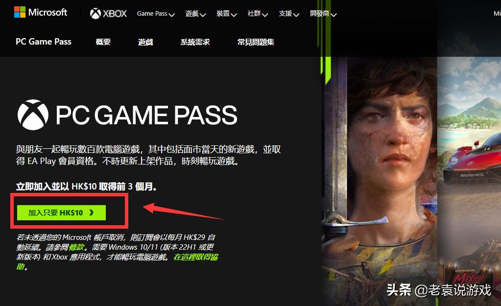 xgp如何跨地区购买游戏,微软购买了xgp服务怎么下载游戏