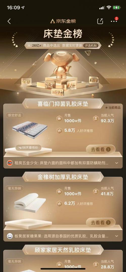 thesunwillrise喜临门床垫,喜临门床垫1984型号价格