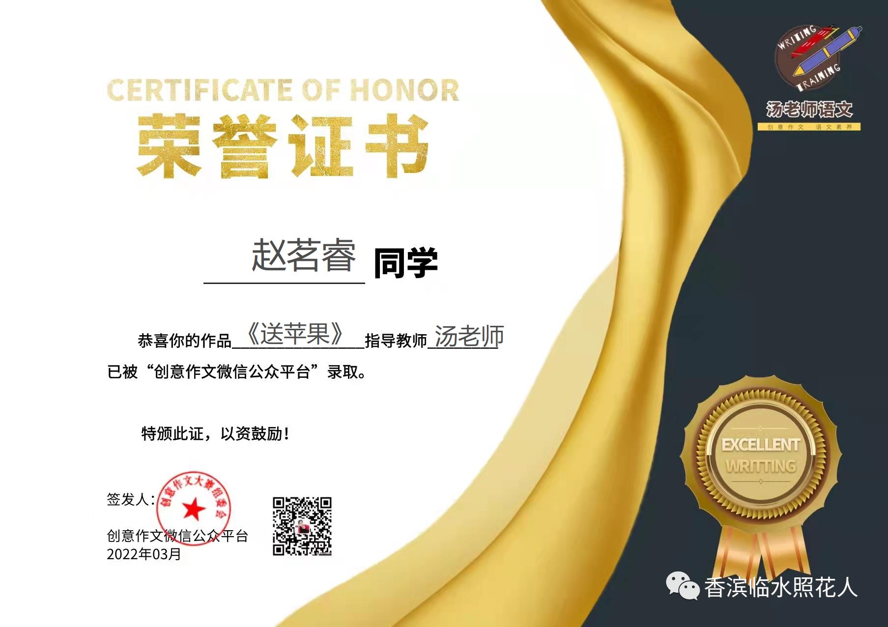 「我是小作家—作文」二年级看图作文——赵茗睿《送苹果》（5）