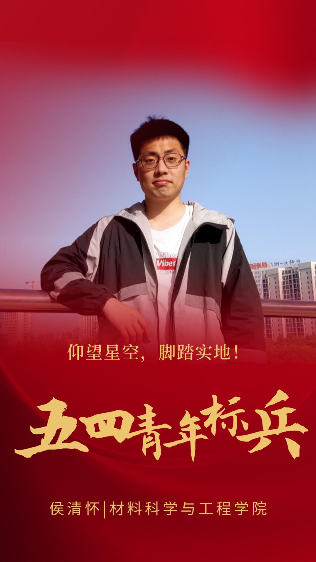 青年五四标兵简要事迹,五四青年奖章标兵