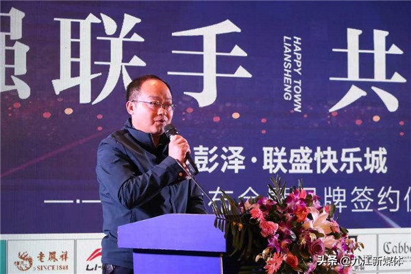 彭泽联盛快乐城开张,彭泽联盛快乐城揭幕