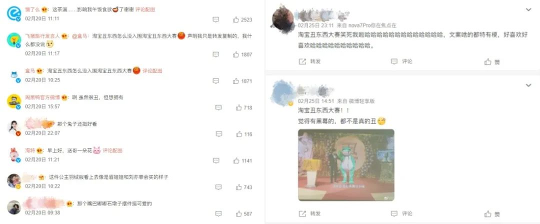 火蝠观察|淘宝2023年“丑东西”公布，年轻人为何为“丑”买单？