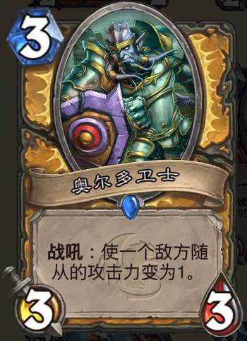 炉石传说竞技场卡牌技巧,炉石传说竞技场强力卡牌