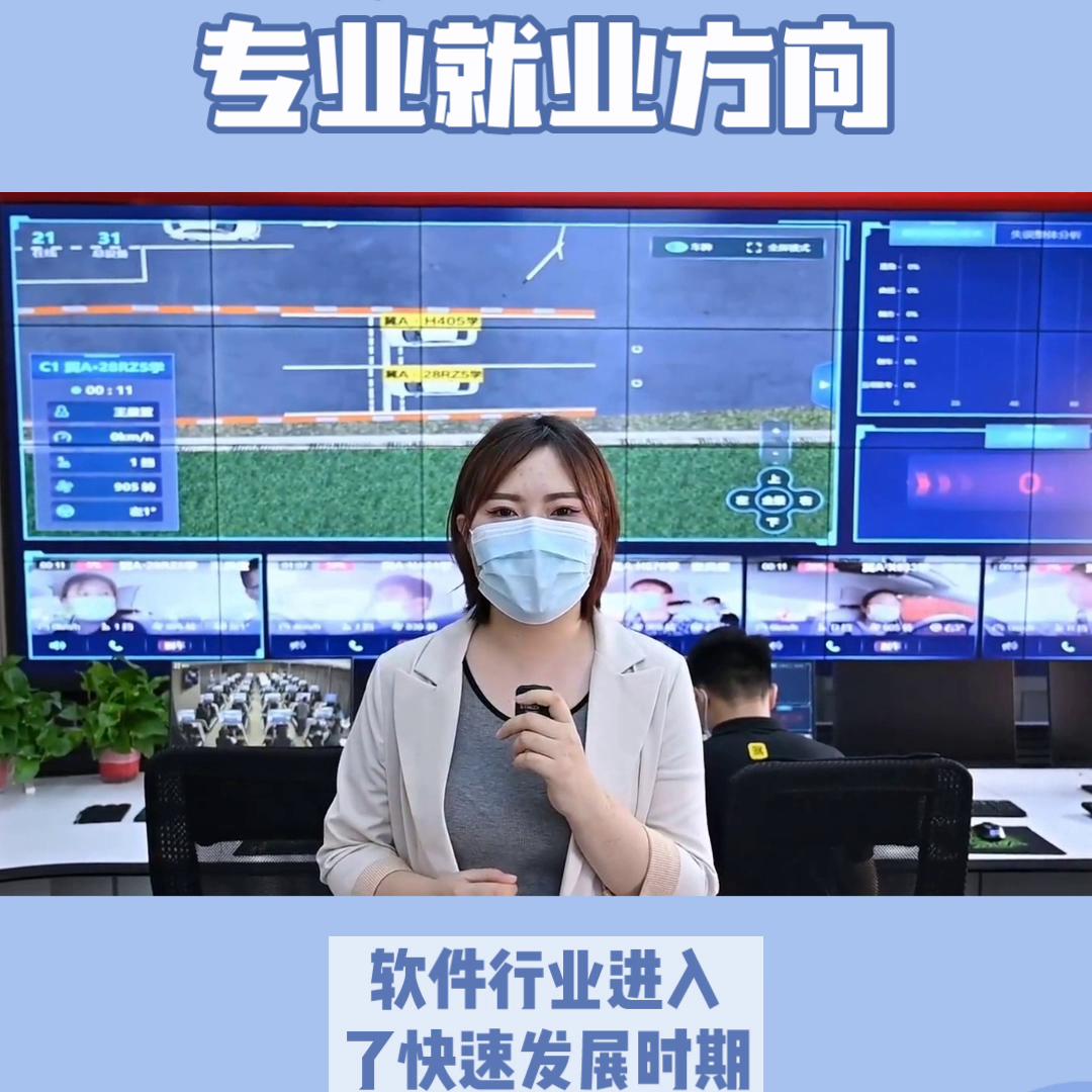 志愿填报软件工程专业就业前景,高考填志愿选软件工程专业怎么样