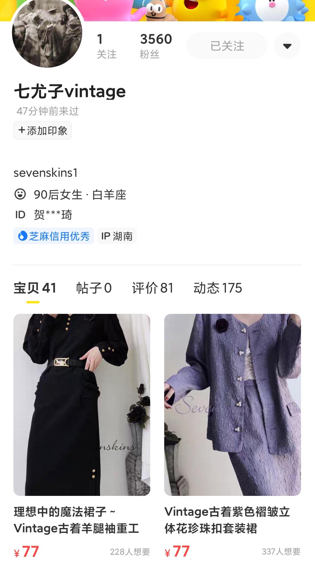 淘宝店古着vintage复古靠谱吗,潮流古物从哪里淘