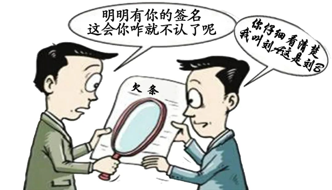 怎么打欠条防止赖账,欠条故意写错怎么处理