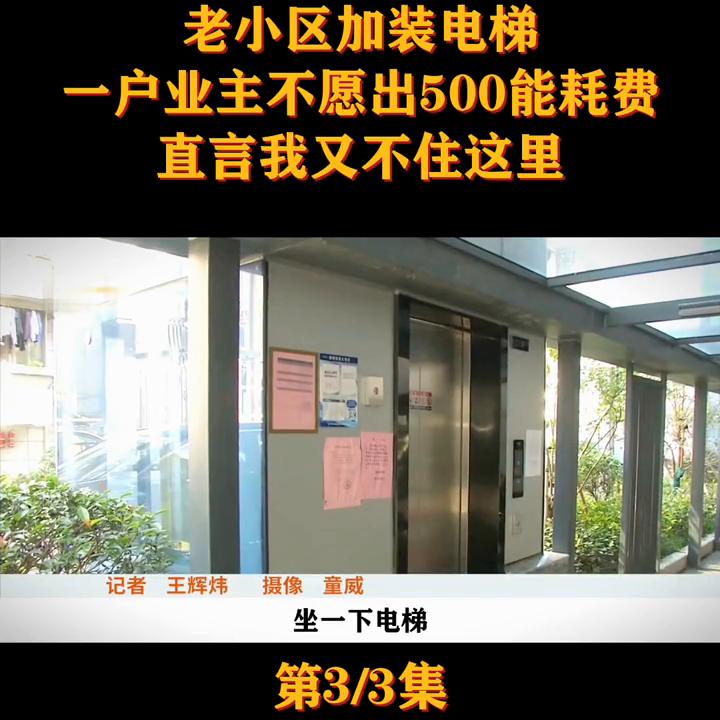 房主不愿交费理由房子一般空置#房子