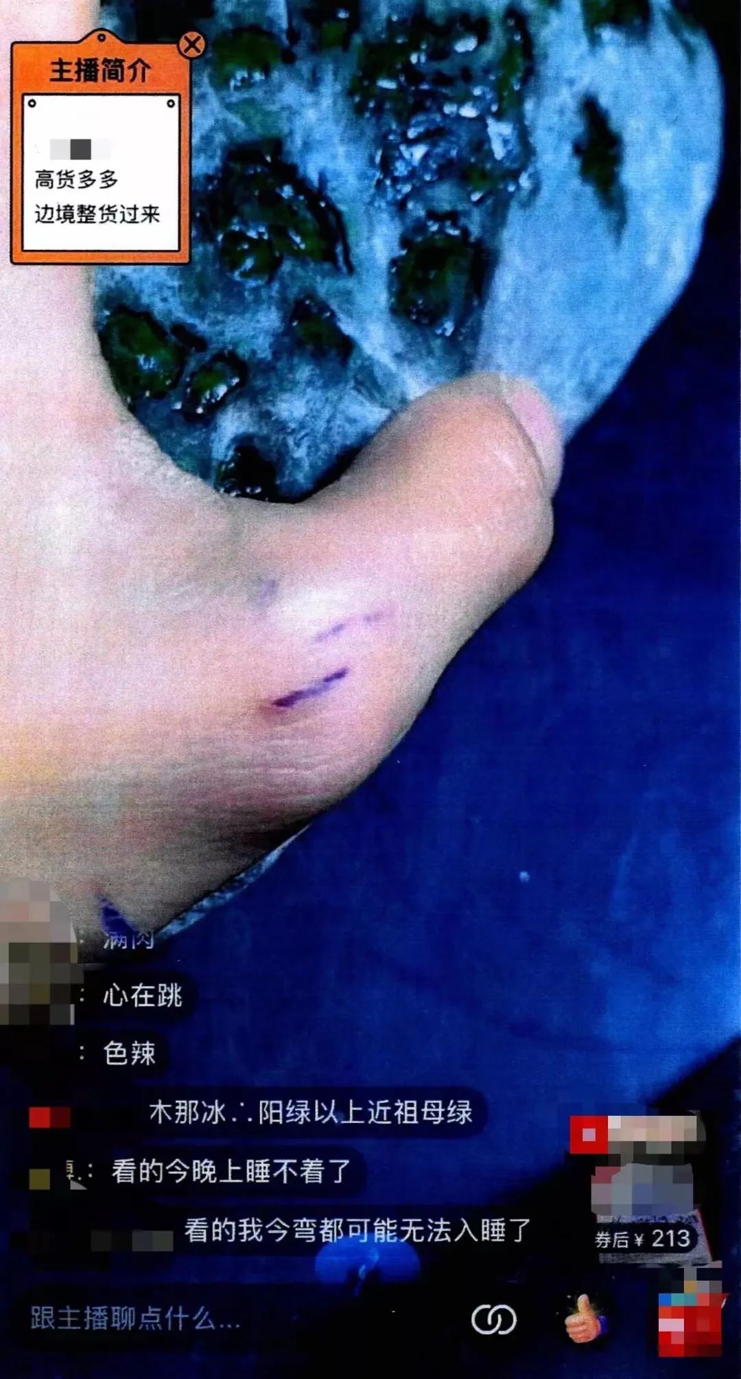 直播间买翡翠退的多会怎样,直播间买翡翠如何避坑