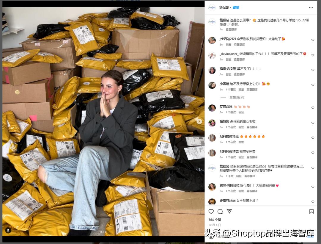 “女权服装”在TikTok一夜爆红，英国小夫妻月入10万英镑