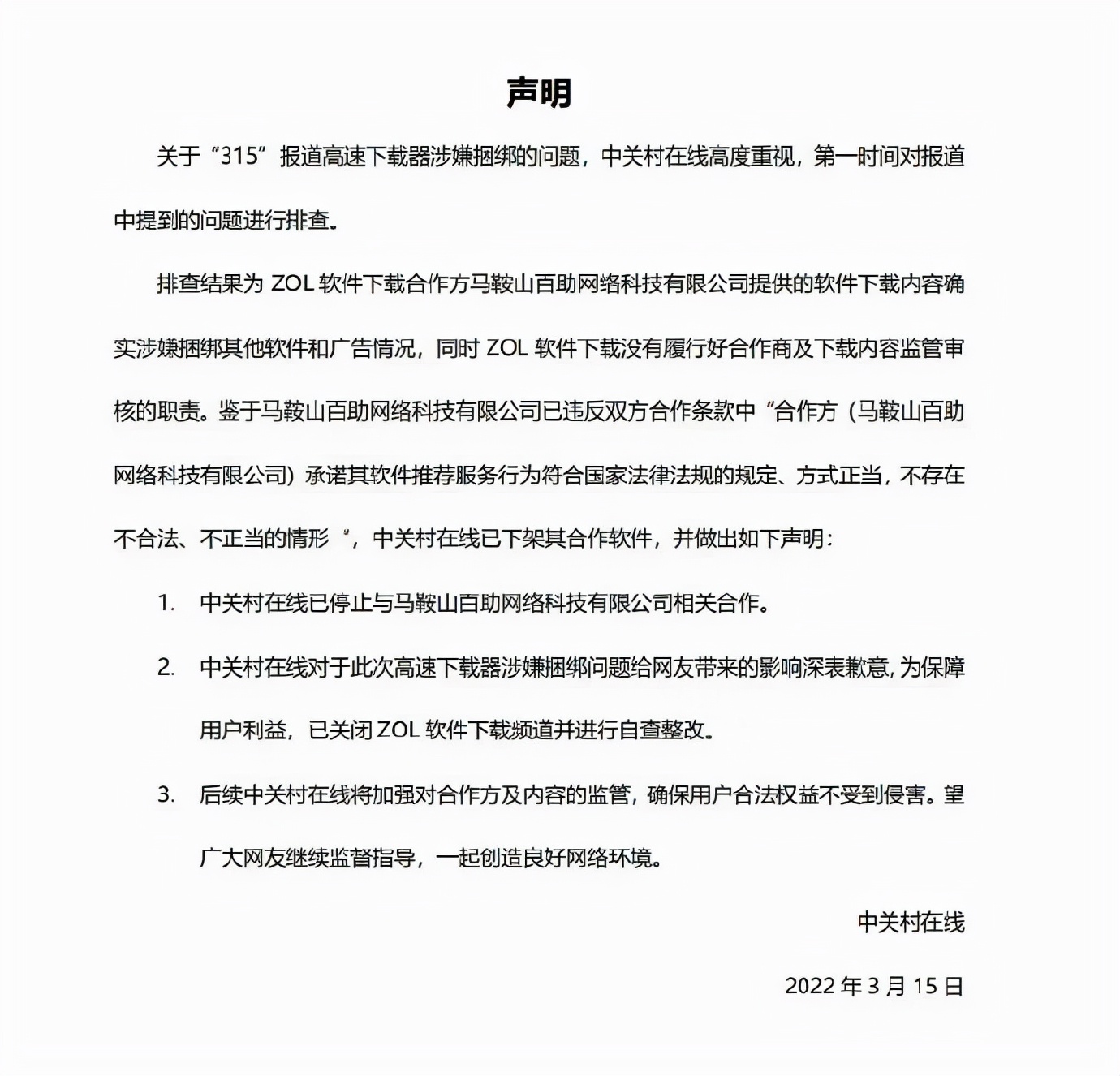 不只是老坛酸菜，还有很多细节值得我们思考