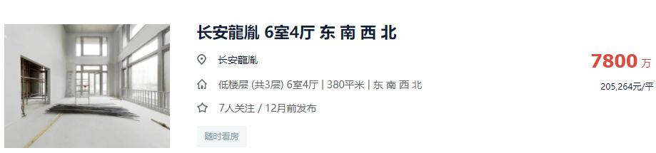 中大国际顶楼二手房,西安中大国际大平层房价