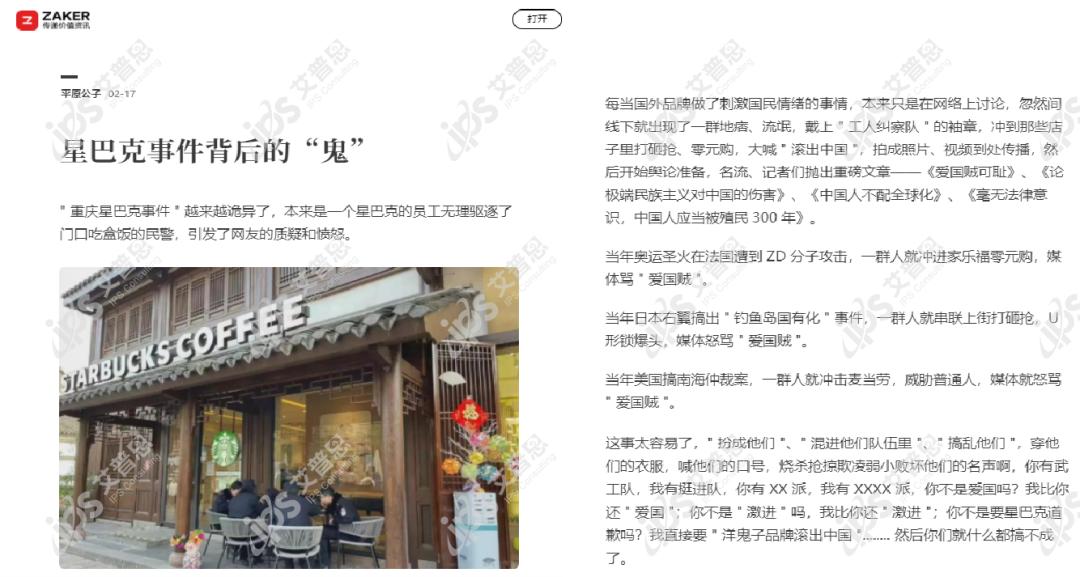 星巴克驱赶民警事件公关案例分析,星巴克致癌事件的公关你该怎么做