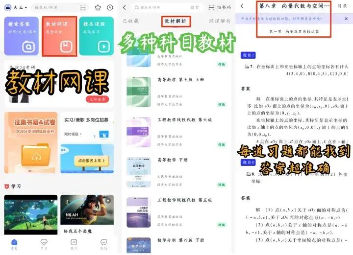 学生党必备的十个网站软件,有什么软件可以访问网站