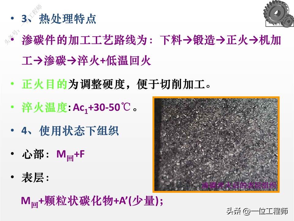 45#钢为什么叫做“45”？详解6类钢的牌号和应用场合，值得保存