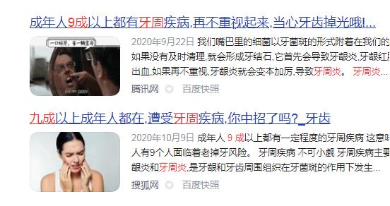 电动牙刷会损伤口腔表皮吗,口腔医生讲电动牙刷