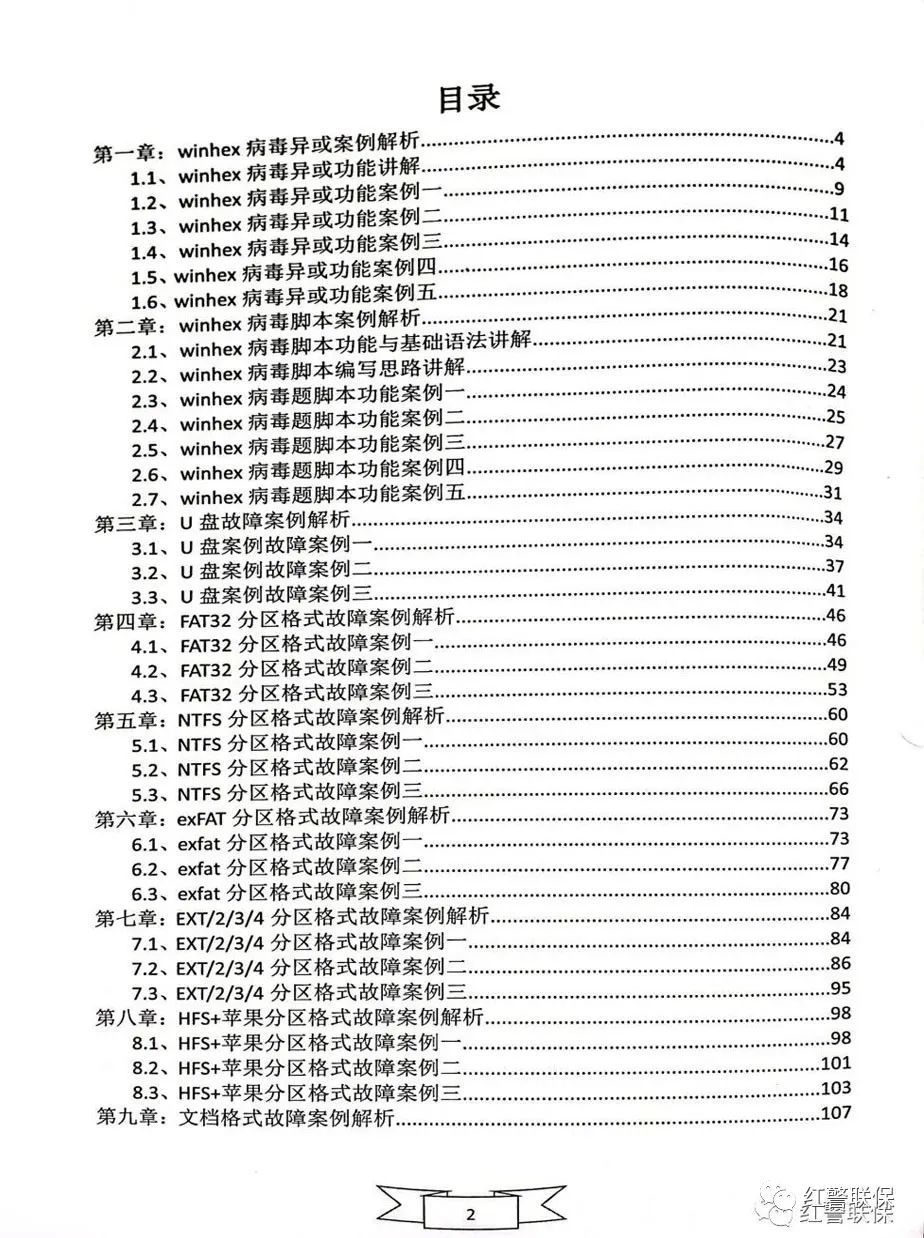 计算机检测维修与数据恢复训练班,计算机检测维修与数据恢复
