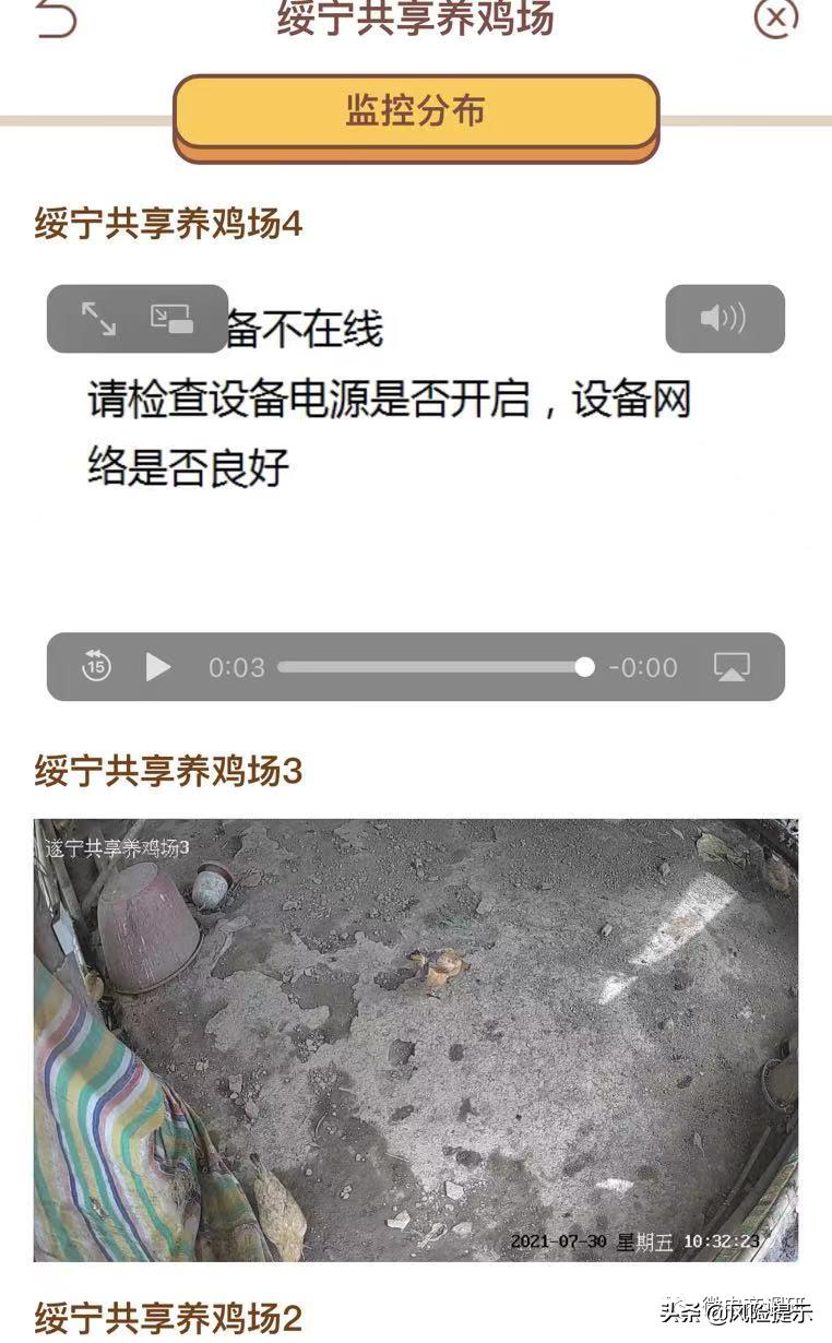 惠商在线商业模式,惠商在线养鸡好吗