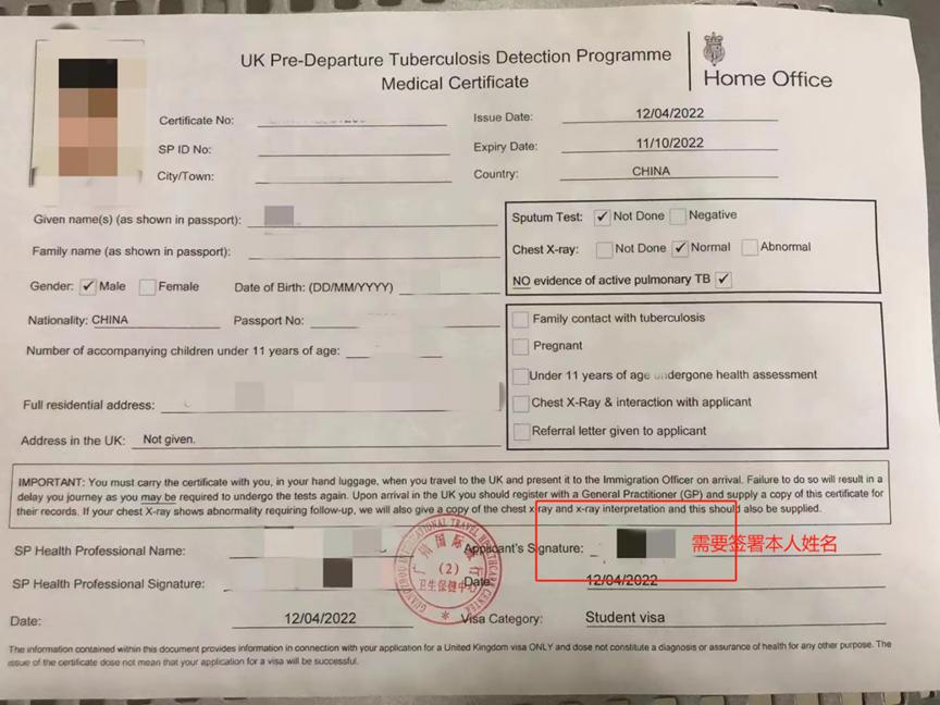 英国留学签证需要肺结核检查吗,英国留学肺结核检测报告办理攻略