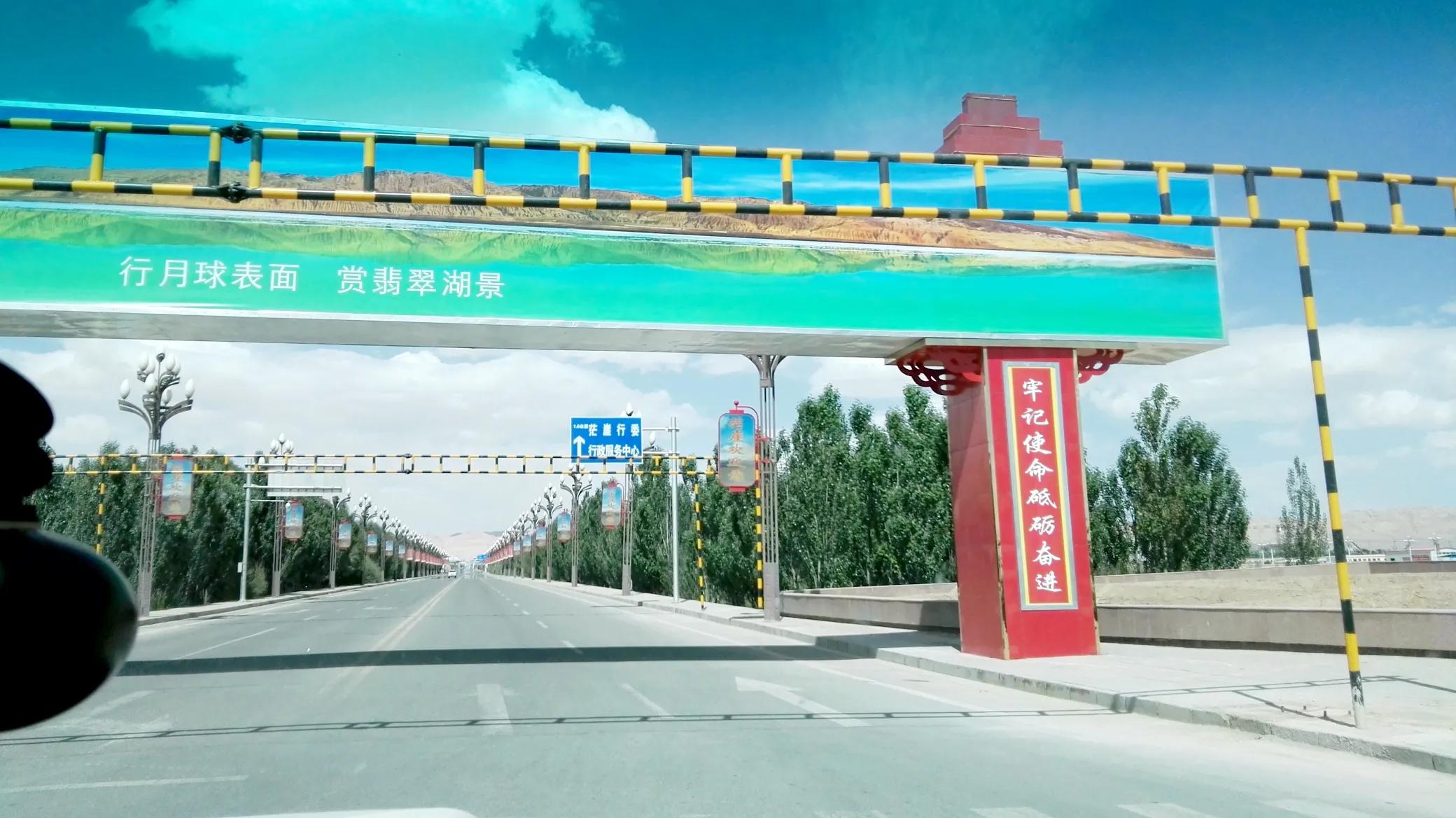 青藏高原青海西部翡翠湖一日游,自驾青海茫崖翡翠湖入新疆路线