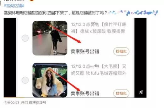 雪梨要被封号吗,雪梨被纳入网络主播警示名单吗